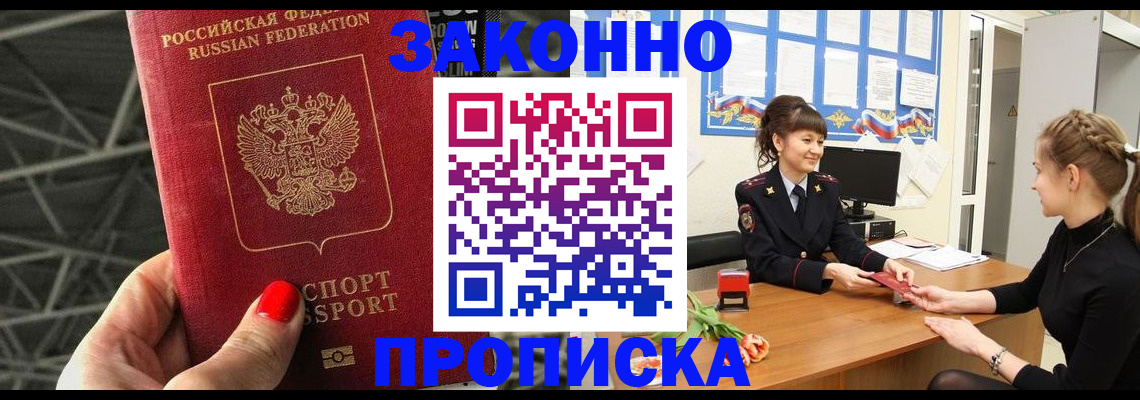 временная регистрация поиск в Суздали