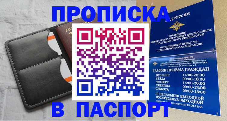 миграционный учет в Суздали